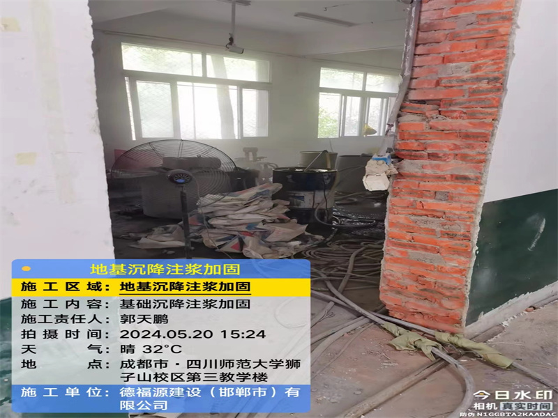 南安高压旋喷注浆在地基下沉注浆加固中的应用