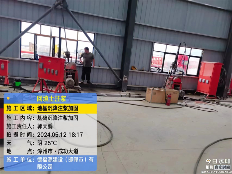 南安地基下沉注浆加固后的房屋稳固性评价